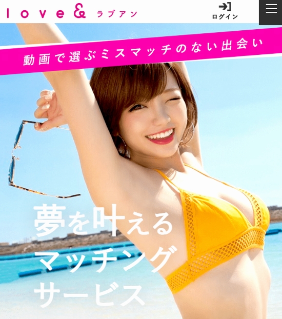 ラブアンのトップ画面